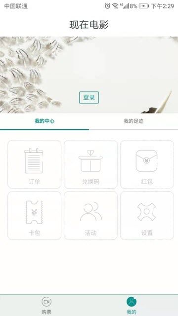 现在电影app官方版图1