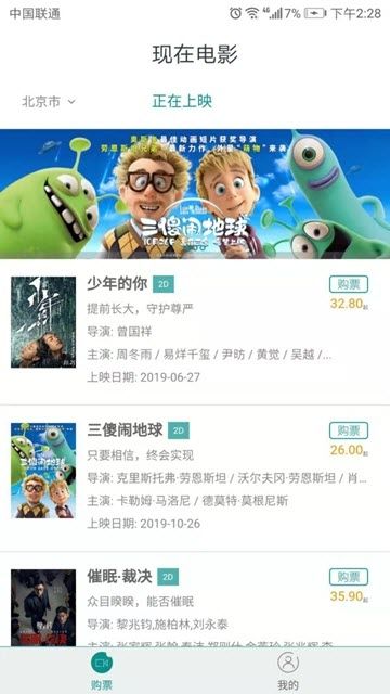 现在电影app官方版图3