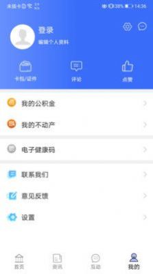 爱青城app免费下载图3: