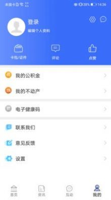 爱青城app免费下载图2: