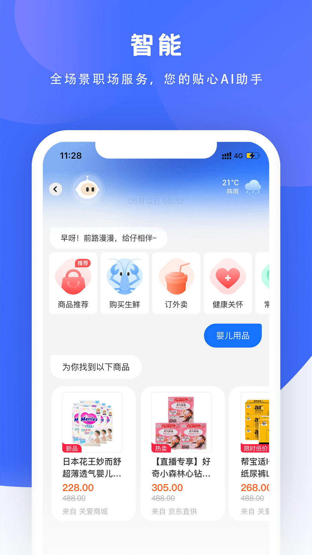 给到app-兑换京东e卡图3