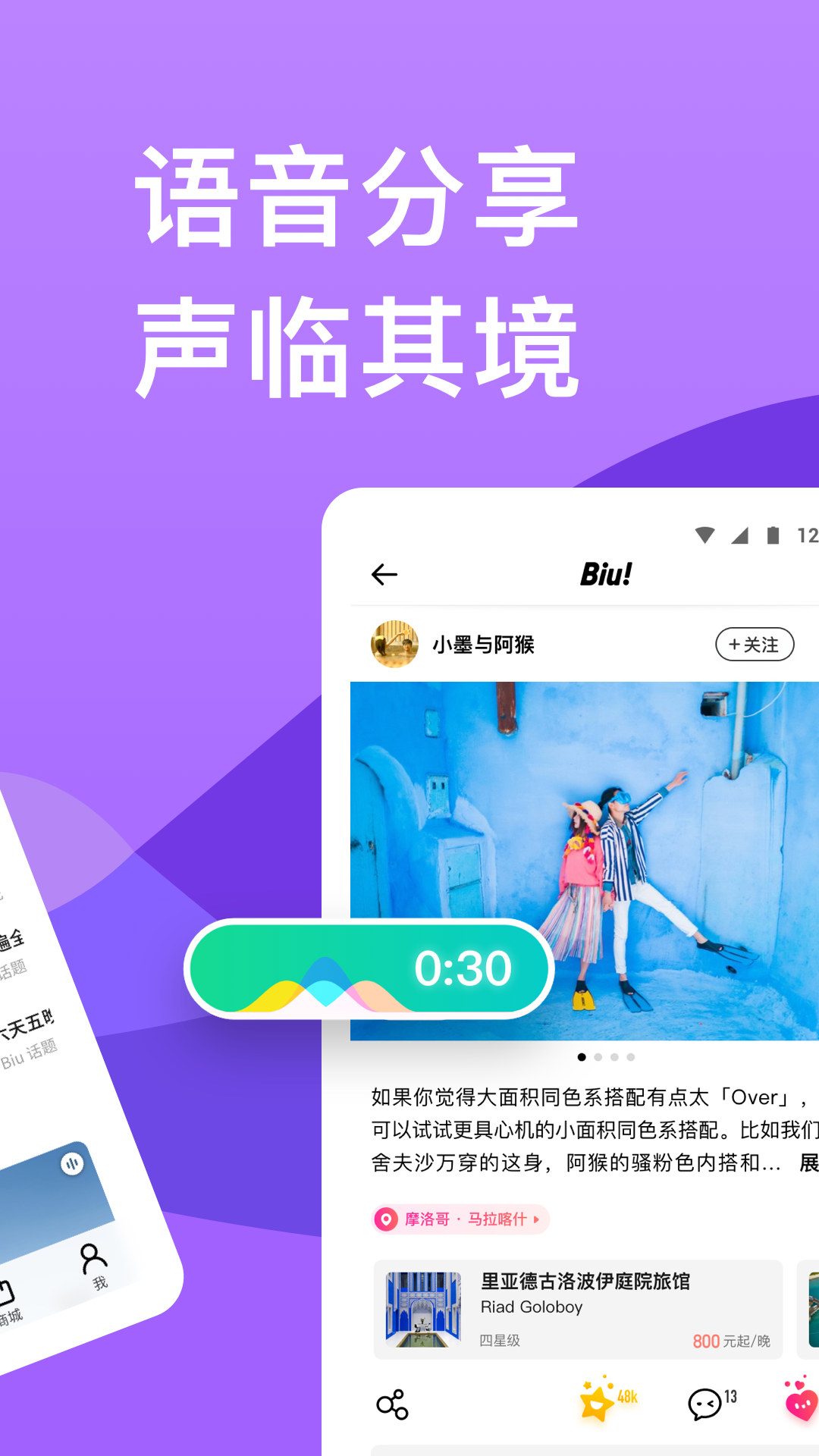 穷游app行程单分享图2