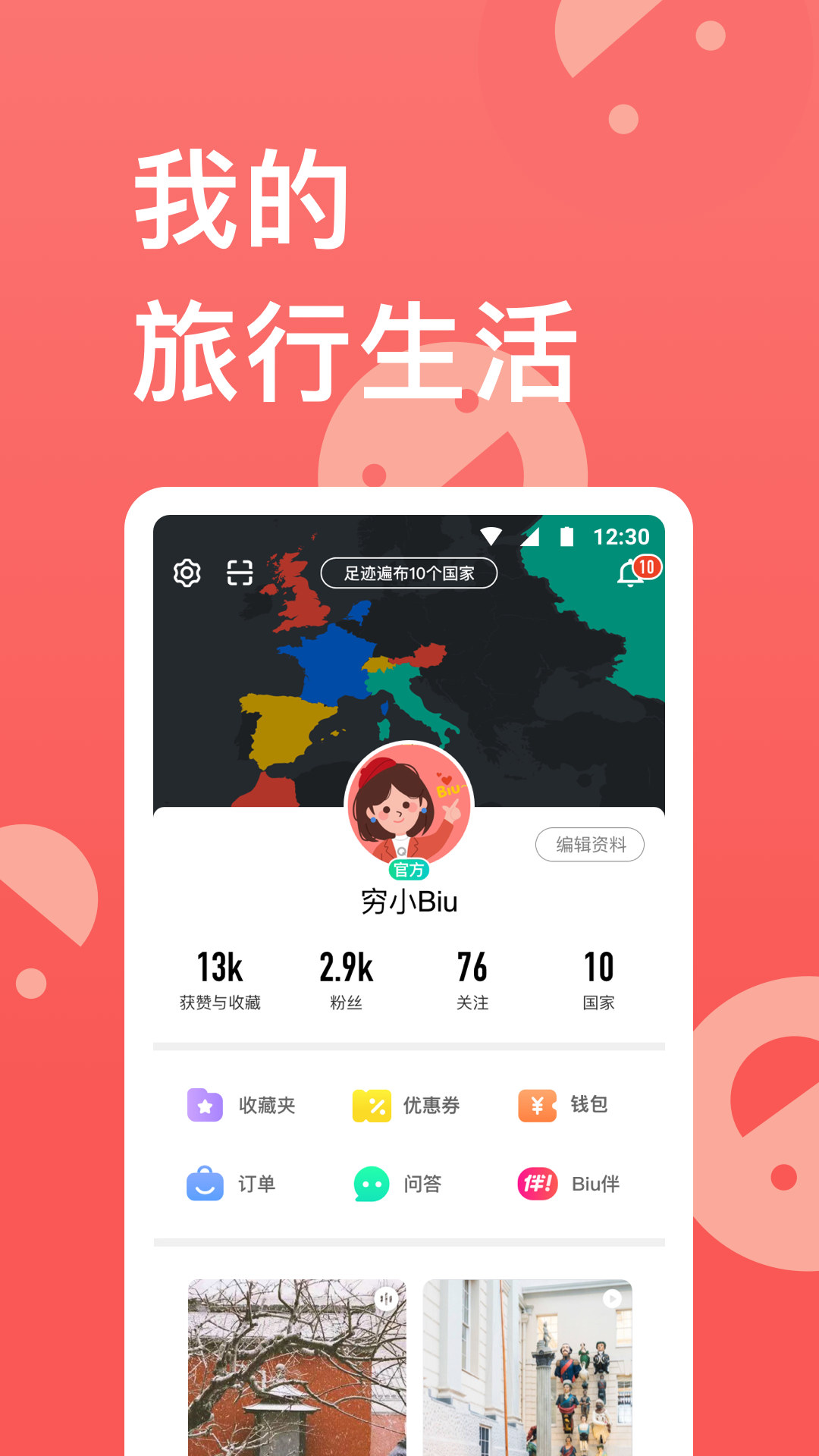 穷游app行程单分享图5