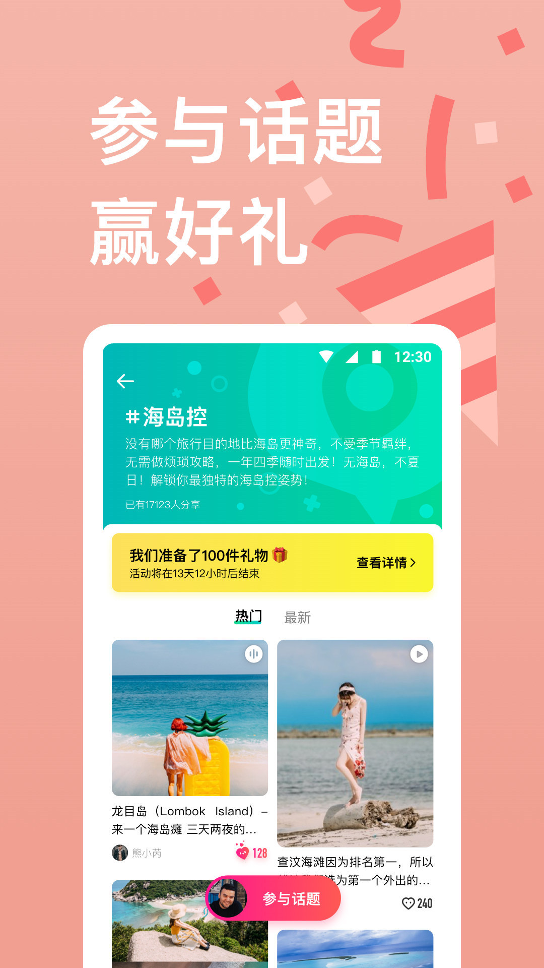 穷游app行程单分享图3