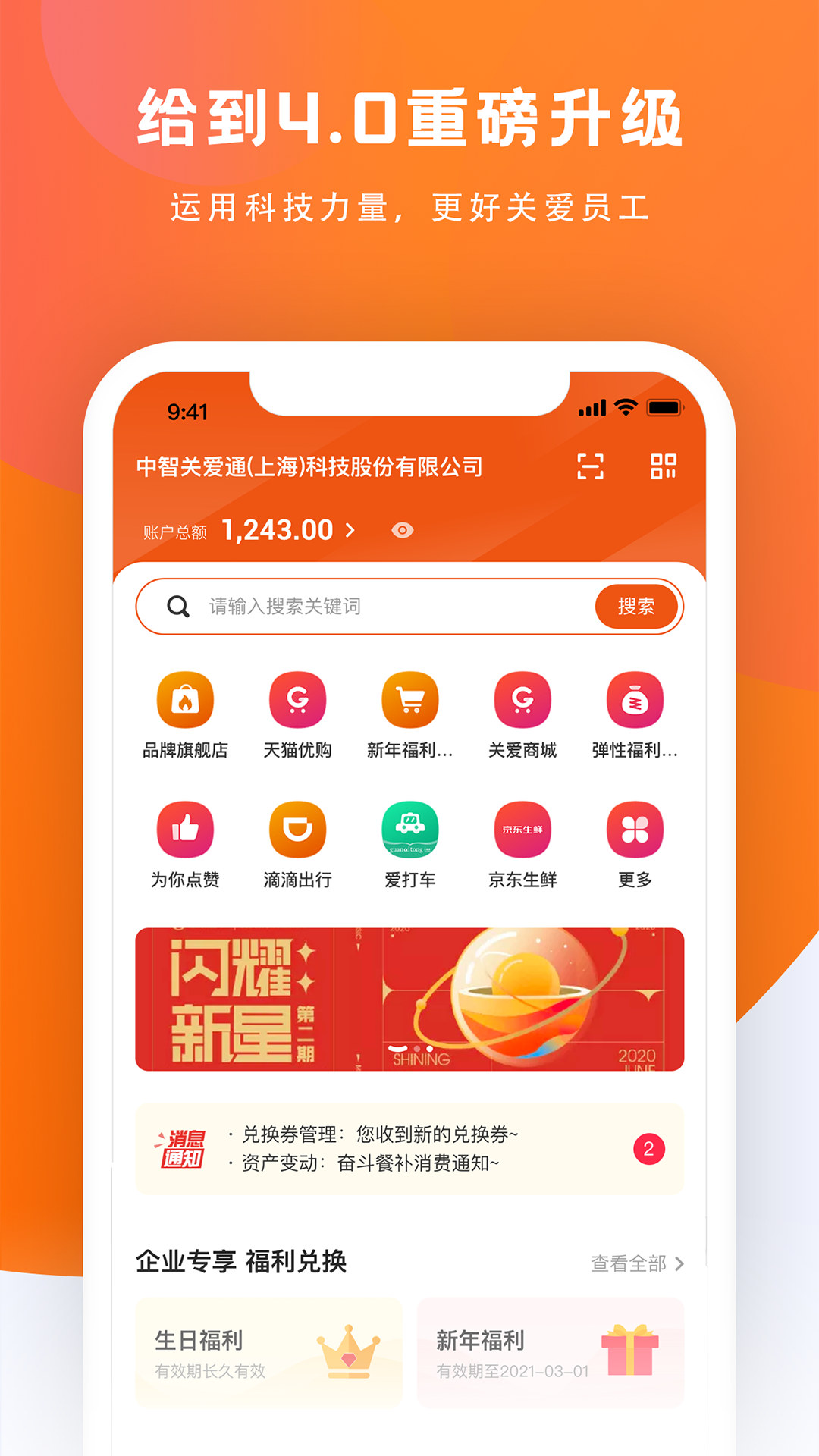 给到app-兑换京东e卡图4