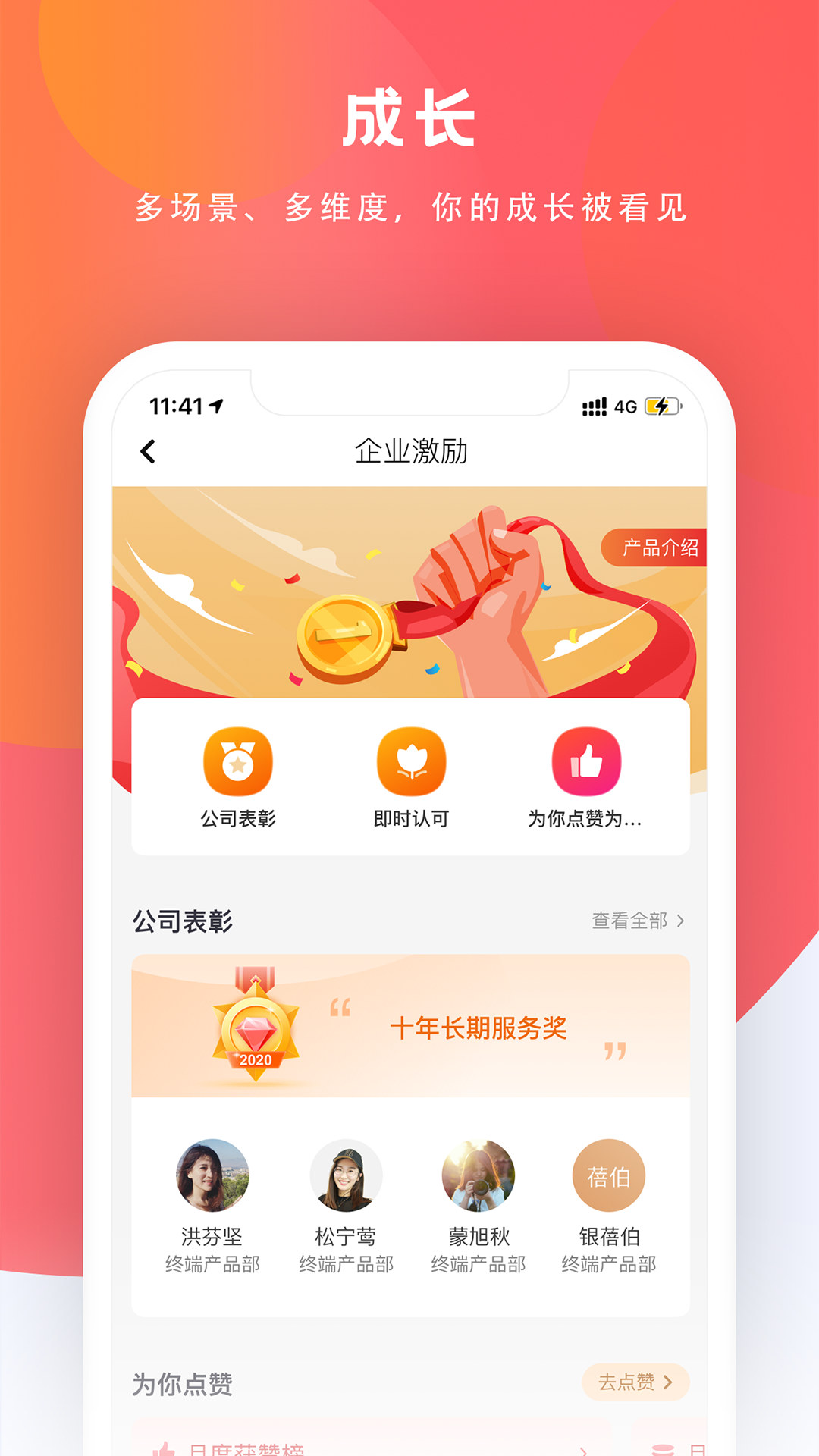 给到app-兑换京东e卡图1