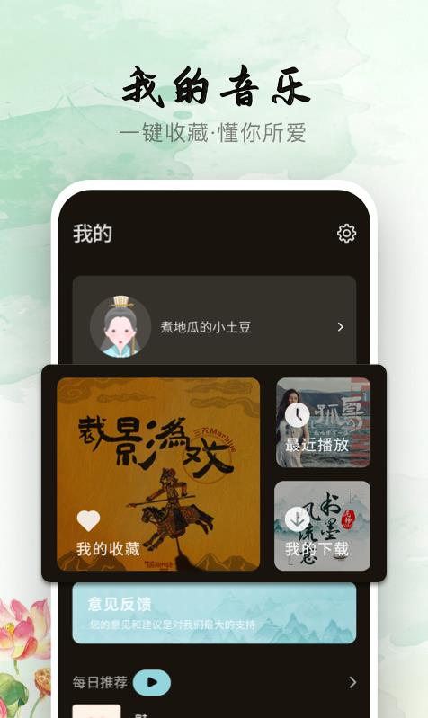 声玩音乐app官方免费版图3: