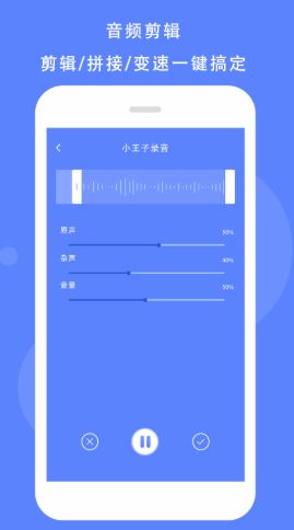 灵豹一键录音app图1