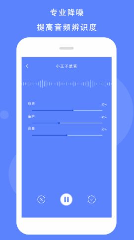 灵豹一键录音app手机免费版图2: