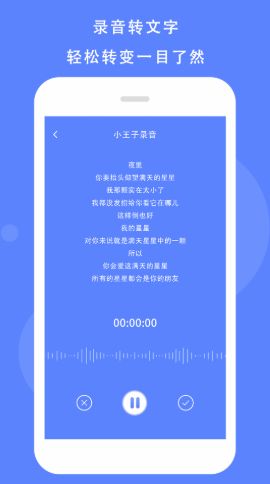 灵豹一键录音app手机免费版图3: