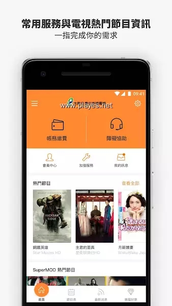 大新店客服热门节目资讯app最新版图1: