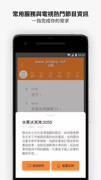 大新店客服热门节目资讯app最新版图3: