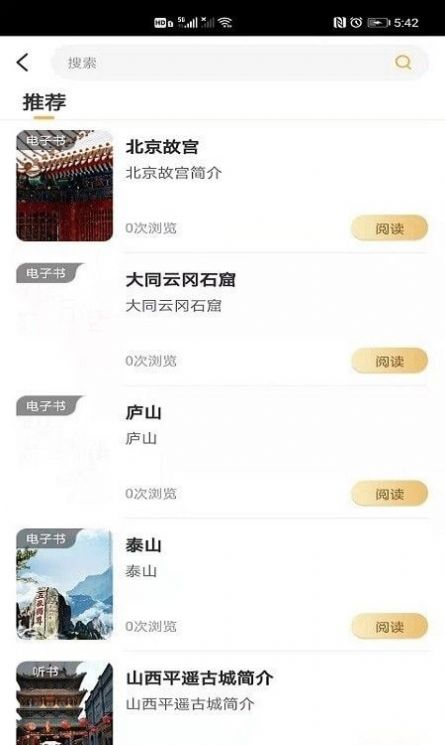 娑婆世界app最新版图3: