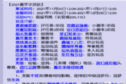 梦幻西游2021嘉年华活动攻略：成就解锁、副本挑战、日常活动玩法[多图]