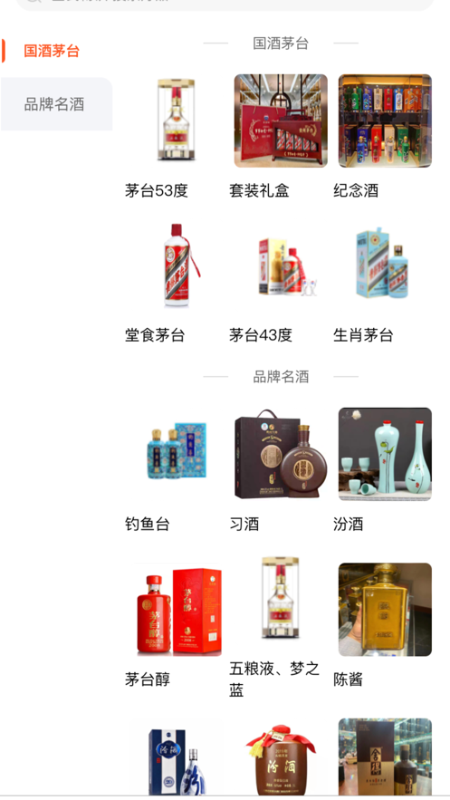 酒洲通精选酒水购物app最新版下载图1: