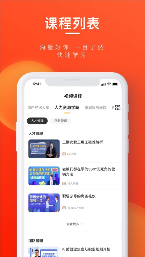 企训助手APP企业内训官方版下载图2: