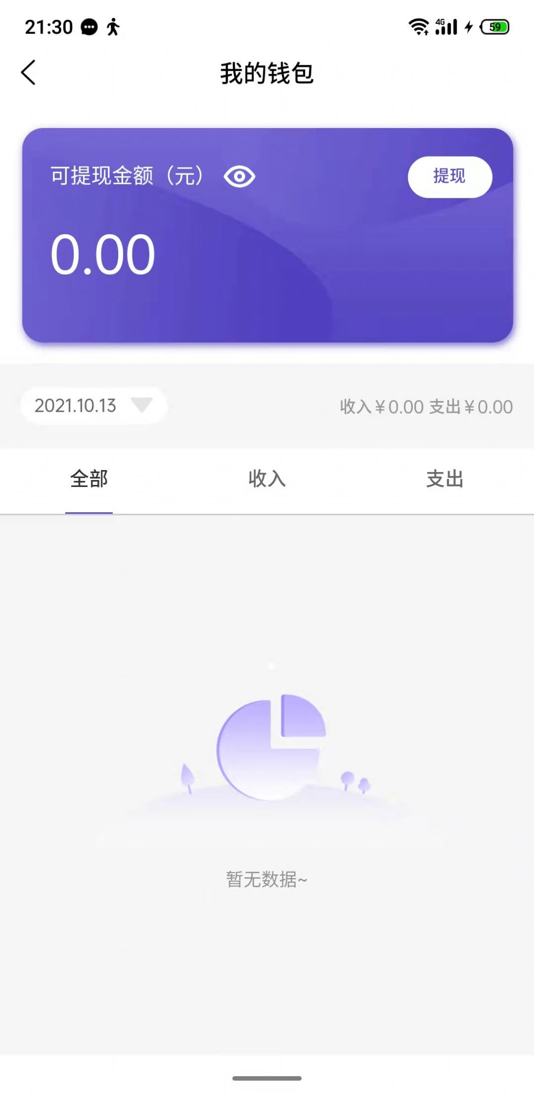 掏宝易购网购app最新版下载图2: