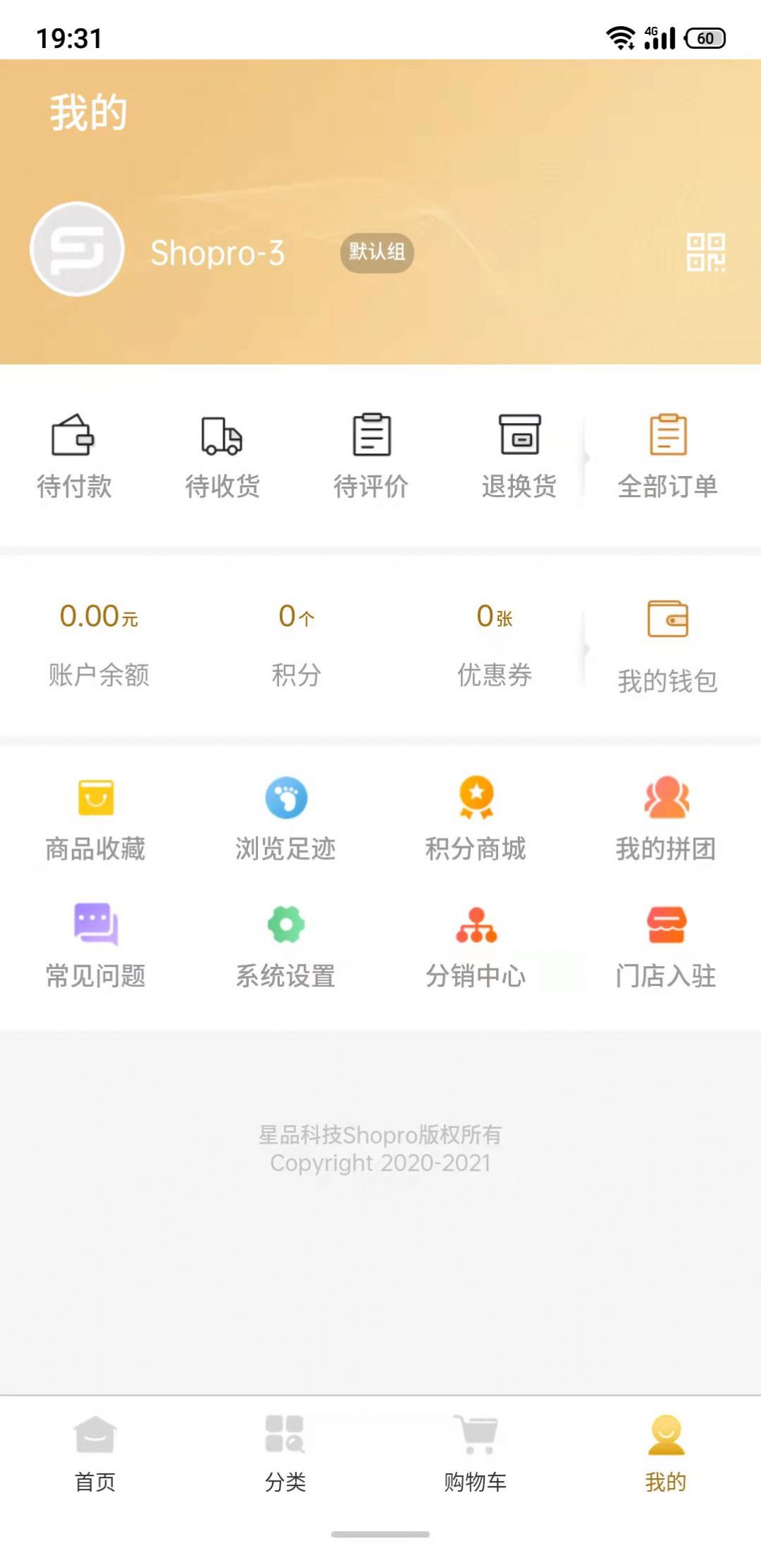 掏宝易购网购app最新版下载图3: