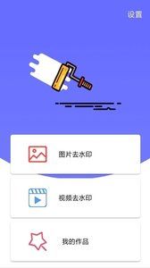 快去水印照相app图1