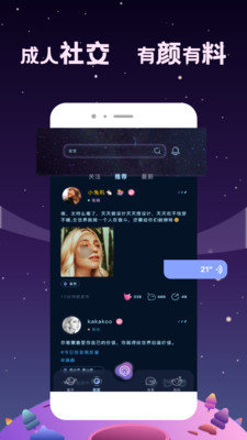 星寻真实交友APP正版下载图2: