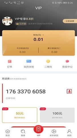 米乐全球购优惠商城APP正版下载图3: