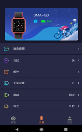 SMART TIME PRO智能健身管理app下载图3: