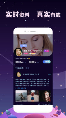 星寻真实交友APP正版下载图1: