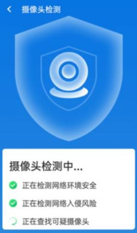 易键wifi连接APP图3