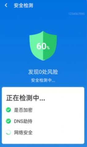 易键wifi连接APP图1