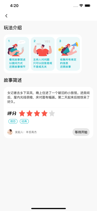 闹闹剧场交友app最新版图3: