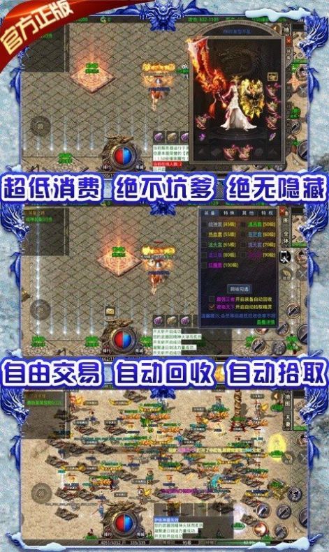 龙城决打金冰雪官方版图2