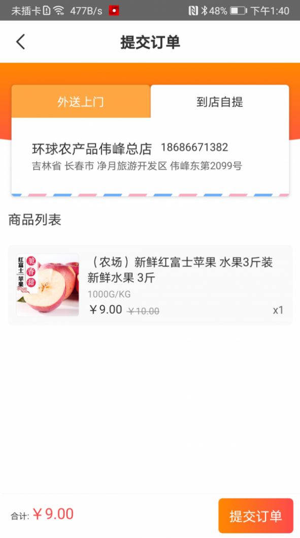 天检优品app图1