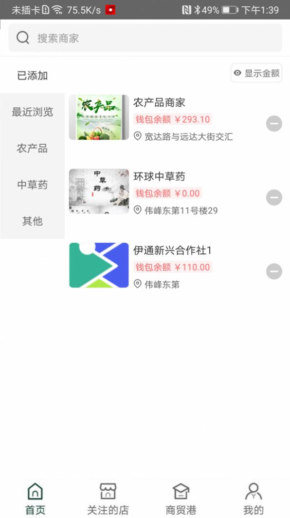 天检优品app图3