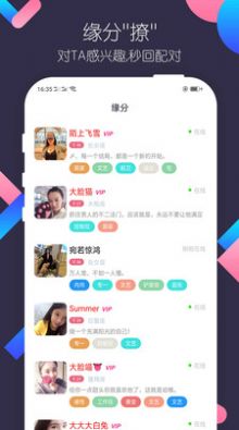 附近觅友免费版图4