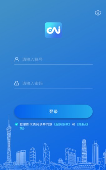 永中智慧办公平台app最新版图3: