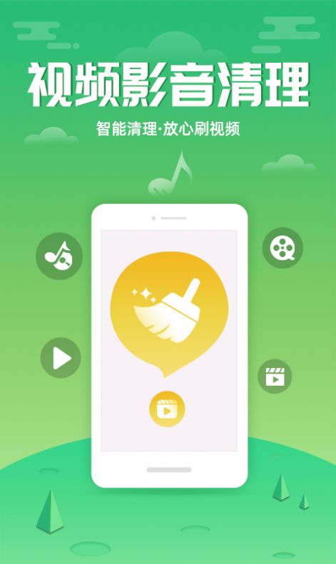 超速清理大师红包版app极速版图2: