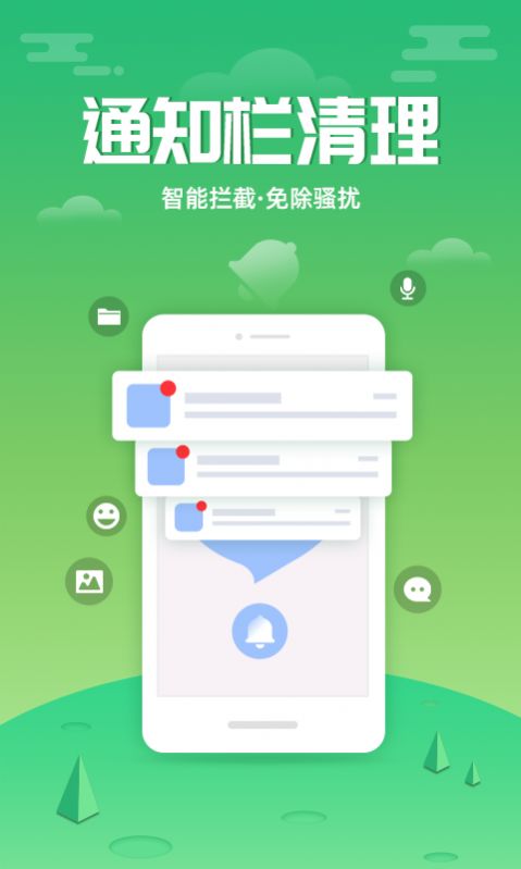 超速清理大师红包版app极速版图3: