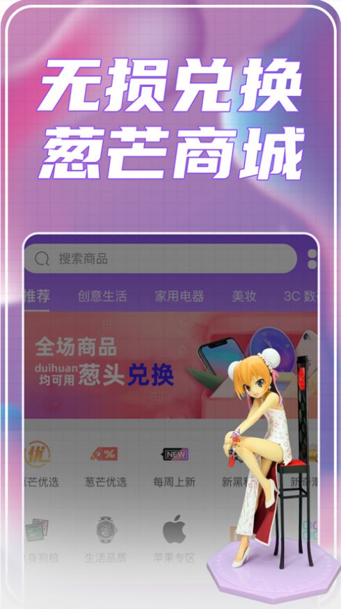 葱芒盲盒购物app最新版下载图1: