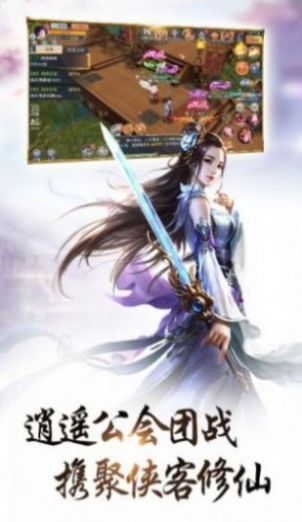 战玲珑2之六道玄符手游官方正式版图1: