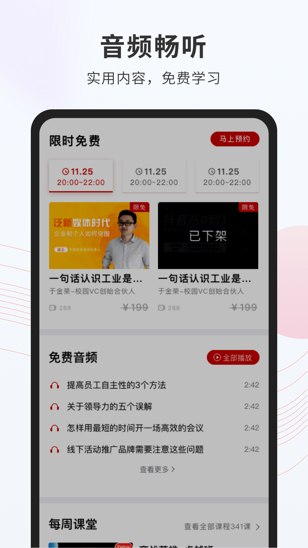 创骐云课堂APP职业培训正式版图1: