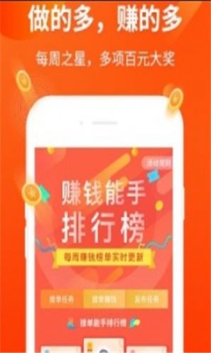 赚贝APP兼职做任务正版图2: