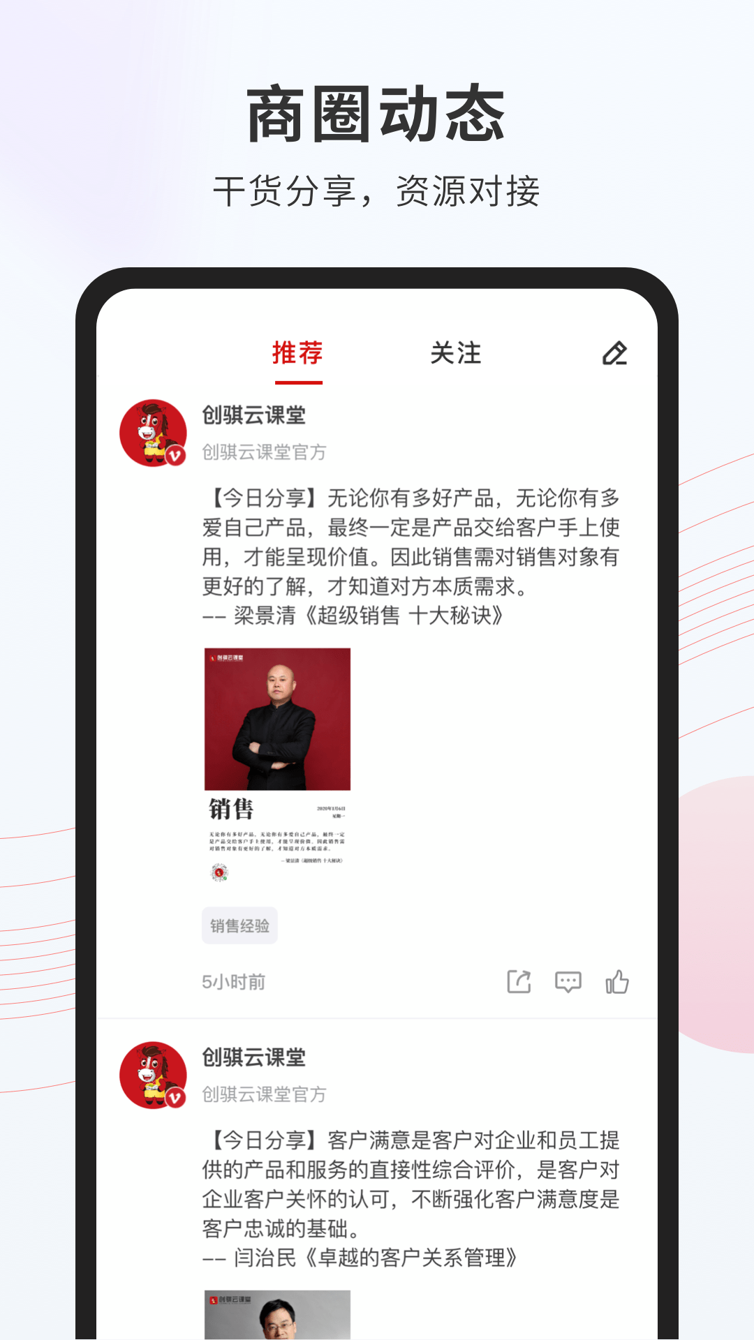 创骐云课堂APP职业培训正式版图2: