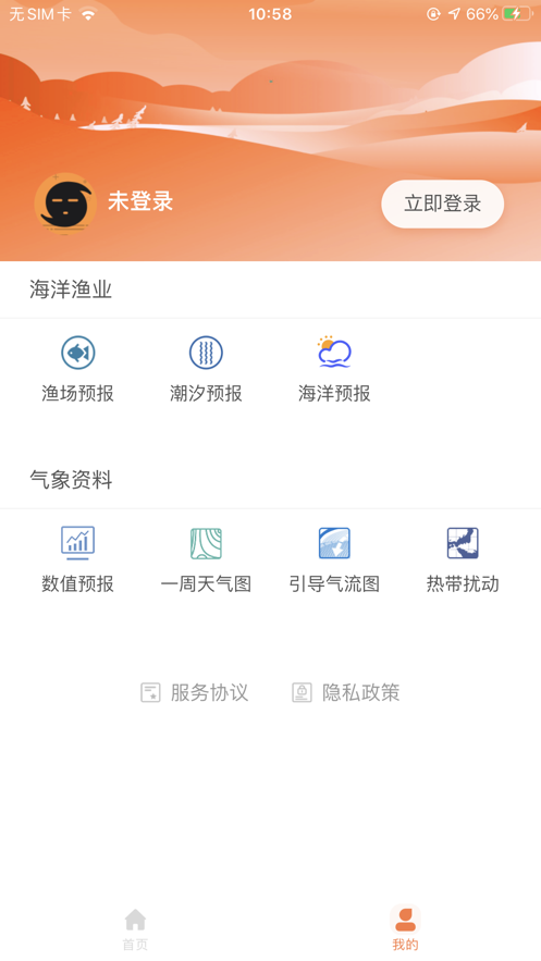 51知灾害APP灾情预警手机版图3: