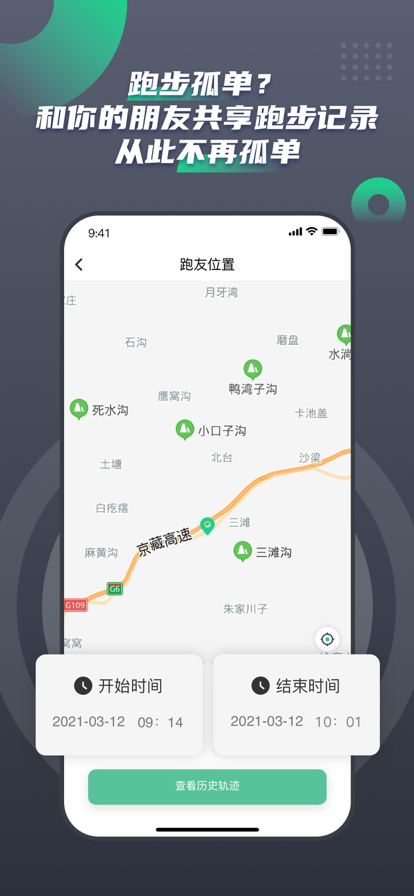 灰狗跑步定位打卡分享app免费版图1: