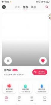 思缘社交网络交友app官方版图1: