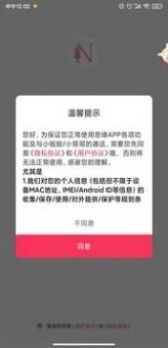 思缘社交网络交友app官方版图3: