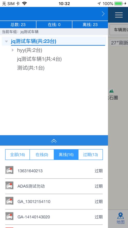 吉码科技汽车GPS定位app免费版图2: