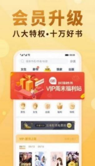 时阅文学网app图8