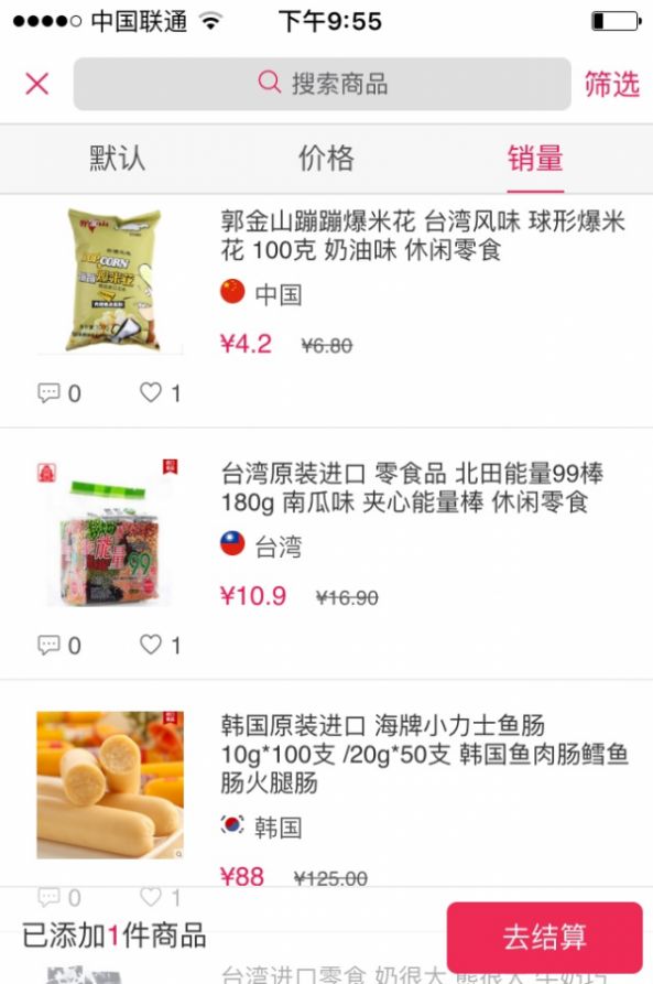 太划算商城购物app最新版图3: