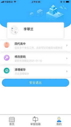 宁夏综评APP下载综合素质测评软件图1: